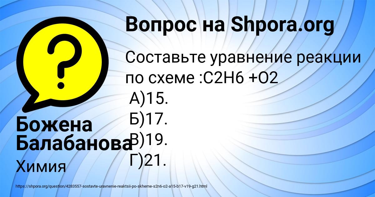 Картинка с текстом вопроса от пользователя Божена Балабанова