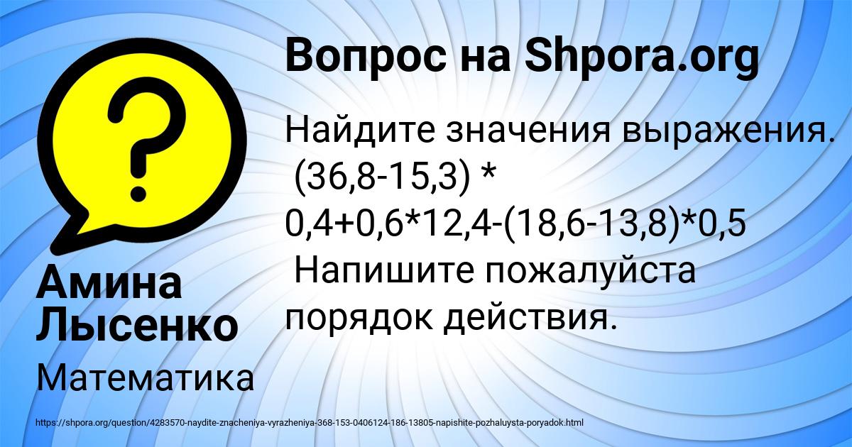 Картинка с текстом вопроса от пользователя Амина Лысенко