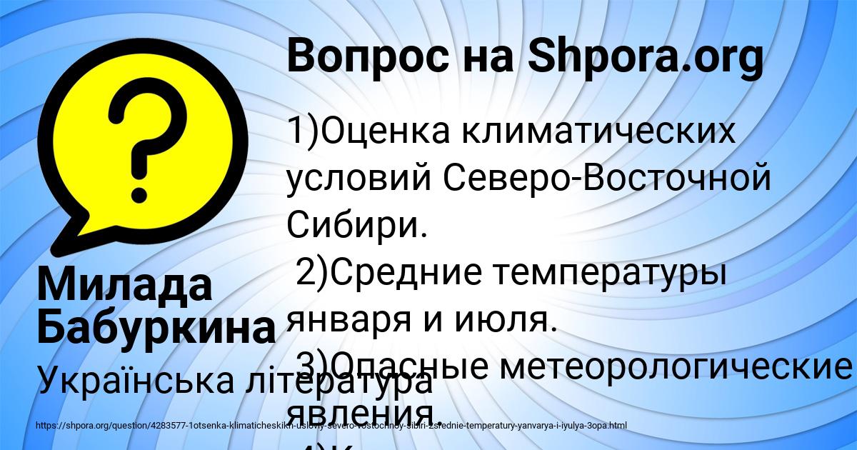 Картинка с текстом вопроса от пользователя Милада Бабуркина