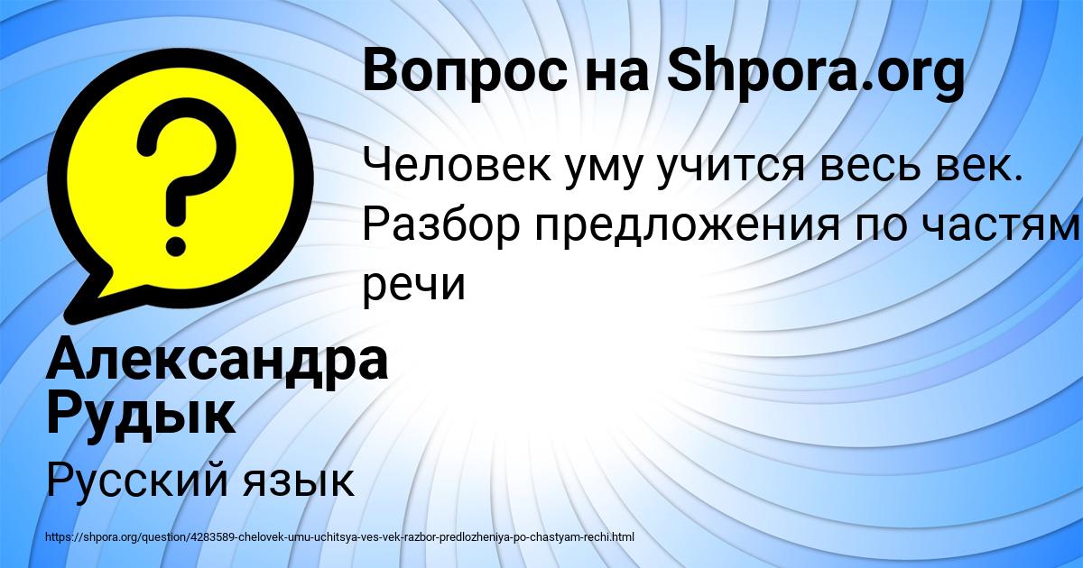 Картинка с текстом вопроса от пользователя Александра Рудык