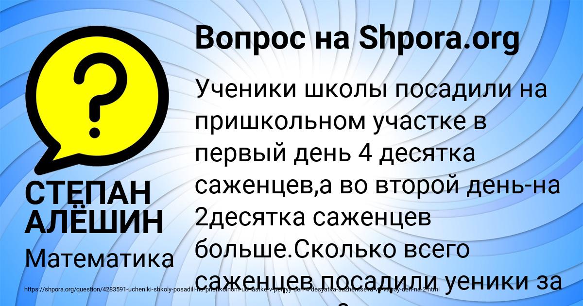 Картинка с текстом вопроса от пользователя СТЕПАН АЛЁШИН