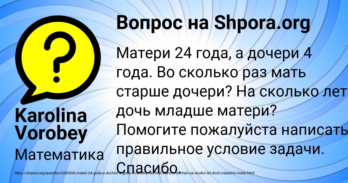Картинка с текстом вопроса от пользователя Karolina Vorobey