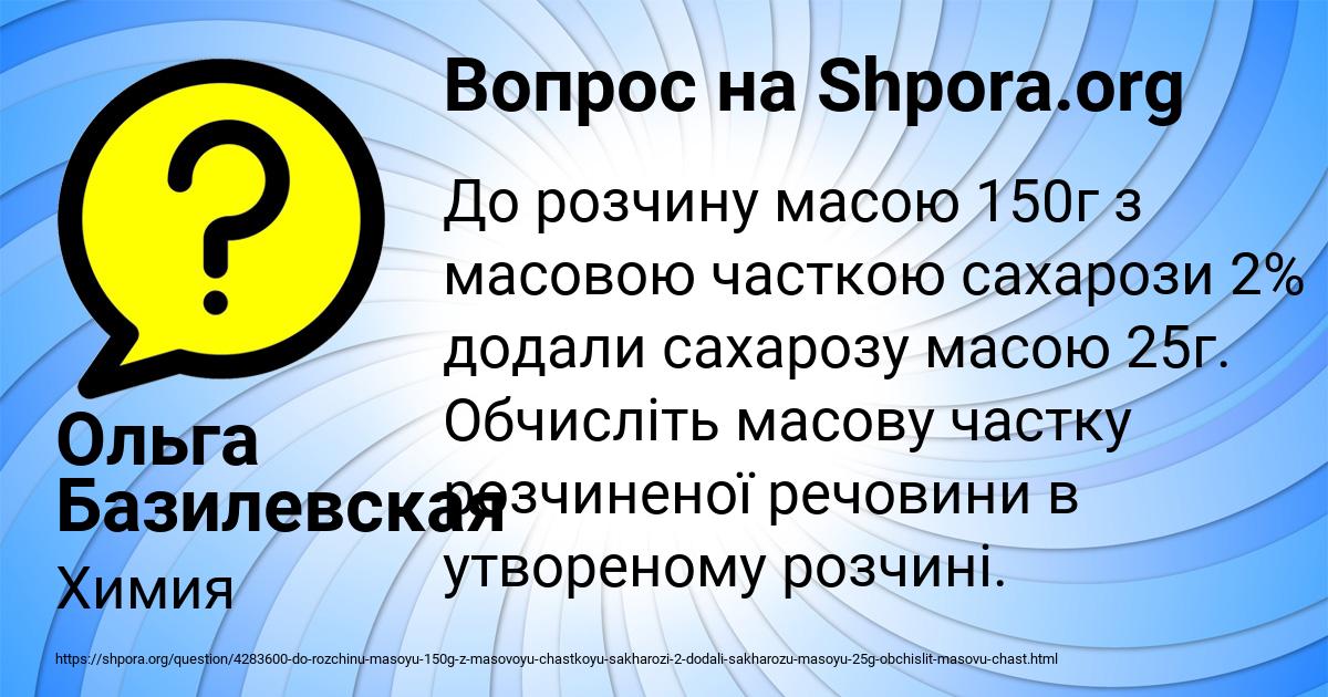Картинка с текстом вопроса от пользователя Ольга Базилевская