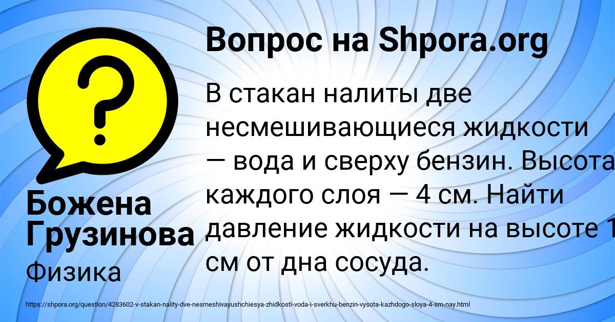 Картинка с текстом вопроса от пользователя Божена Грузинова