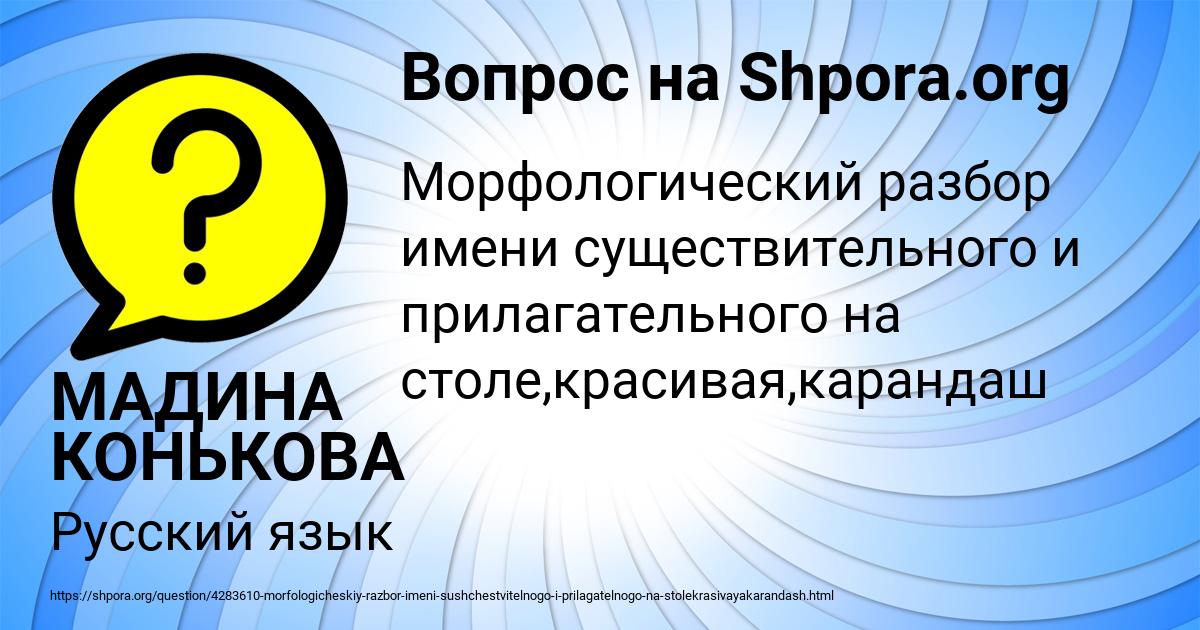 Картинка с текстом вопроса от пользователя МАДИНА КОНЬКОВА