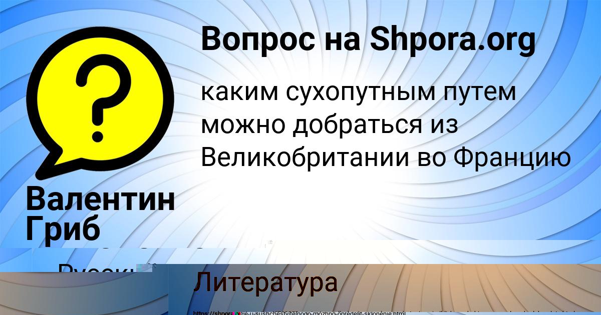 Картинка с текстом вопроса от пользователя Лиза Яковенко