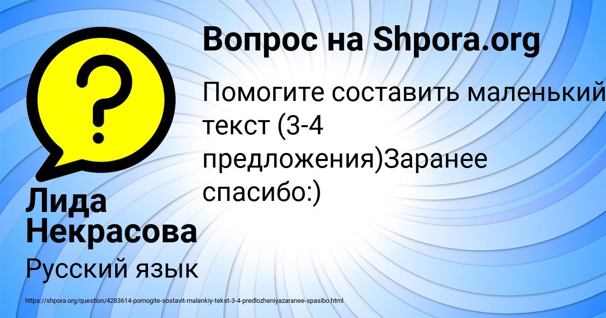 Картинка с текстом вопроса от пользователя Лида Некрасова