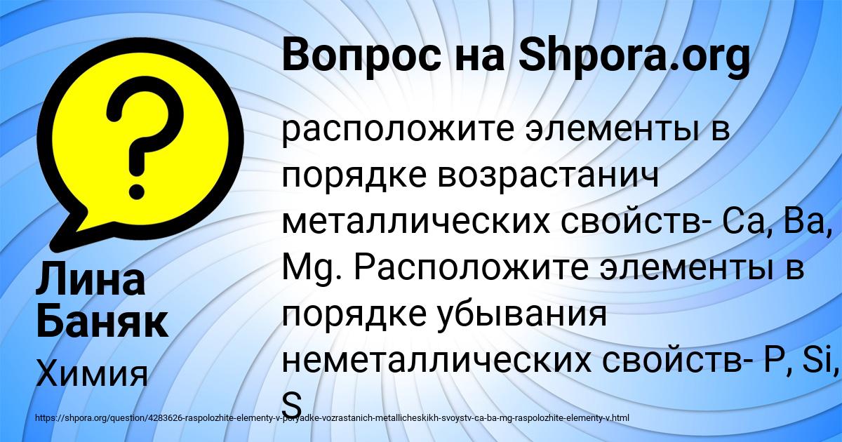 Картинка с текстом вопроса от пользователя Лина Баняк