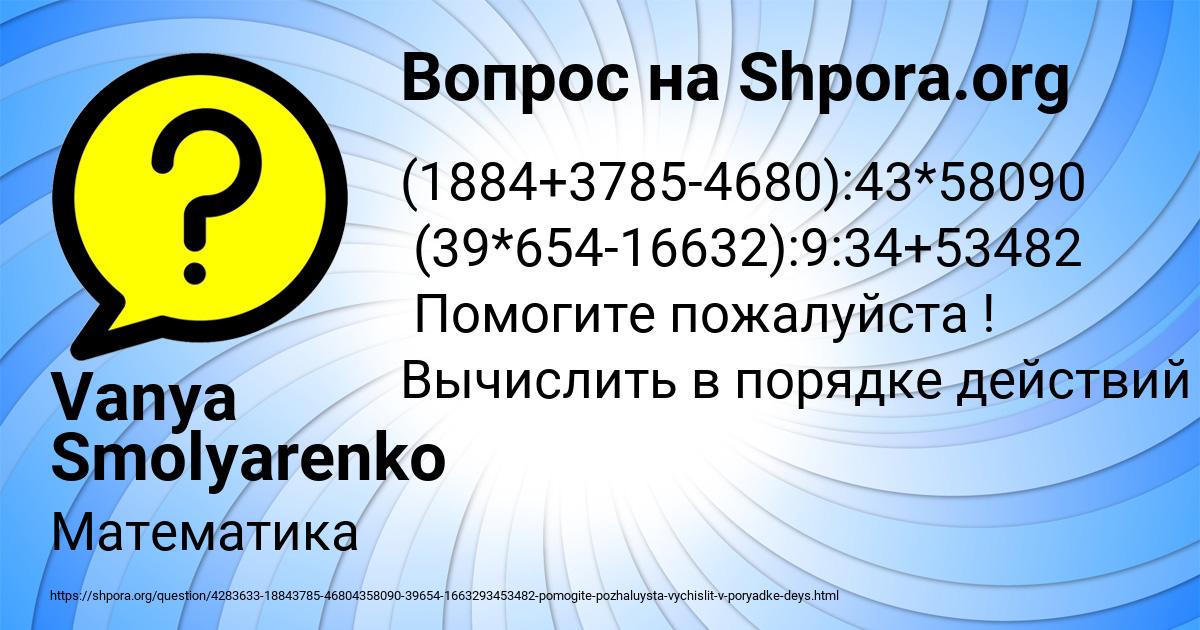 Картинка с текстом вопроса от пользователя Vanya Smolyarenko