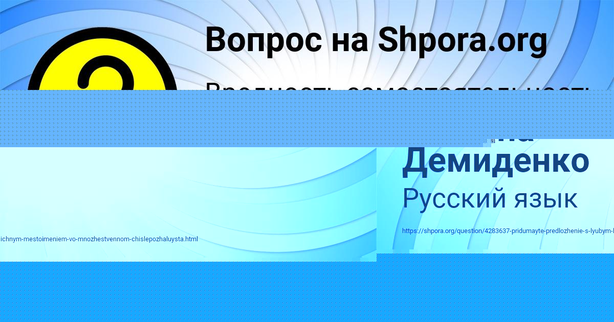 Картинка с текстом вопроса от пользователя Татьяна Демиденко