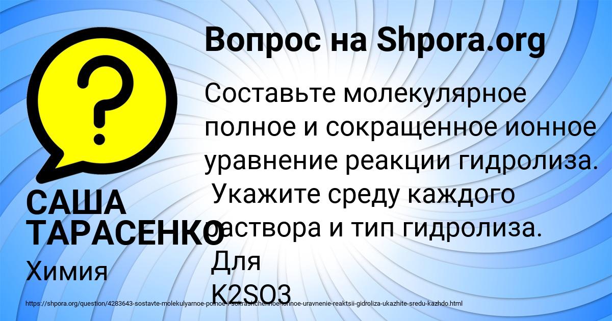 Картинка с текстом вопроса от пользователя САША ТАРАСЕНКО