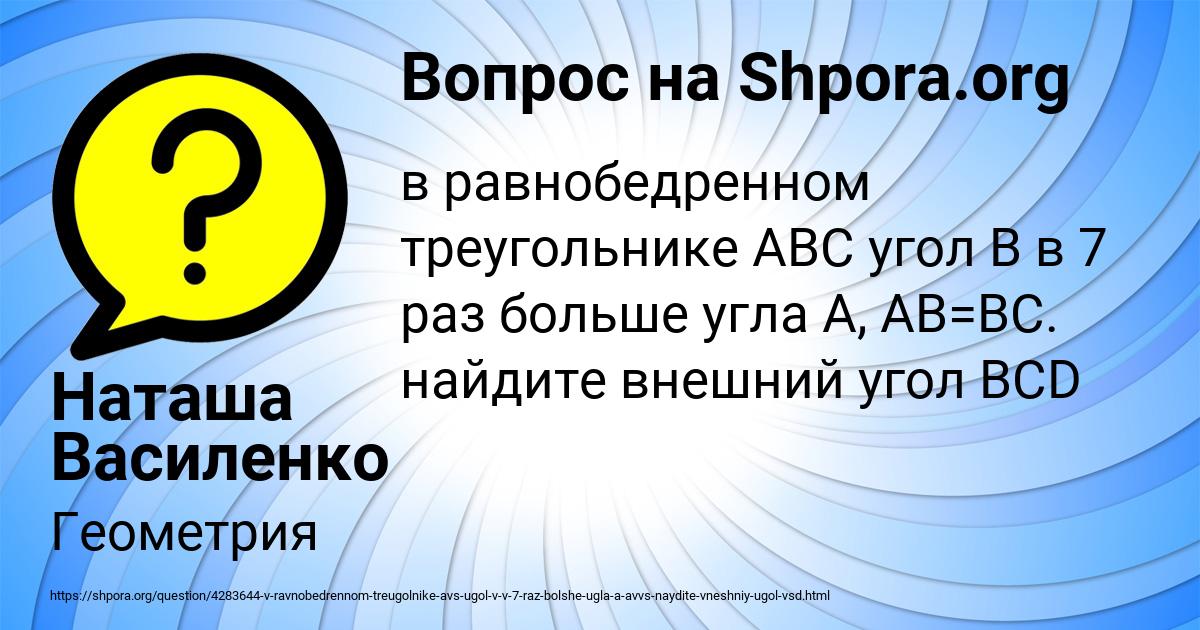 Картинка с текстом вопроса от пользователя Наташа Василенко