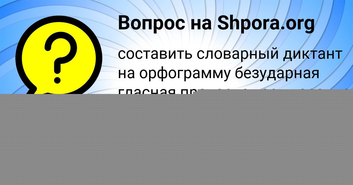 Картинка с текстом вопроса от пользователя Стася Атрощенко