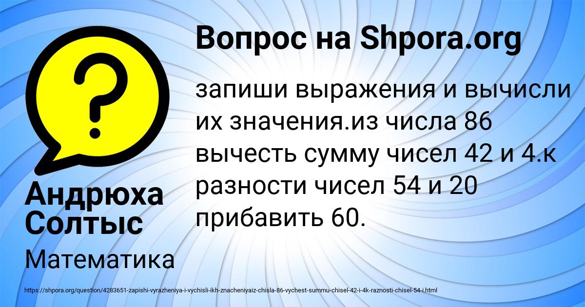Картинка с текстом вопроса от пользователя Андрюха Солтыс