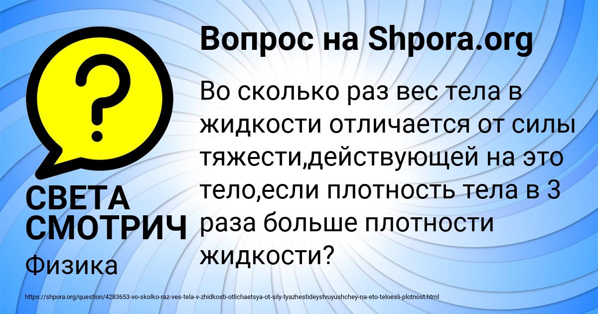 Картинка с текстом вопроса от пользователя СВЕТА СМОТРИЧ
