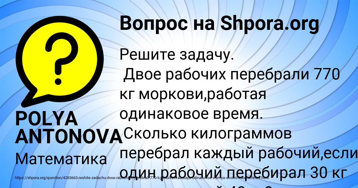 Картинка с текстом вопроса от пользователя POLYA ANTONOVA