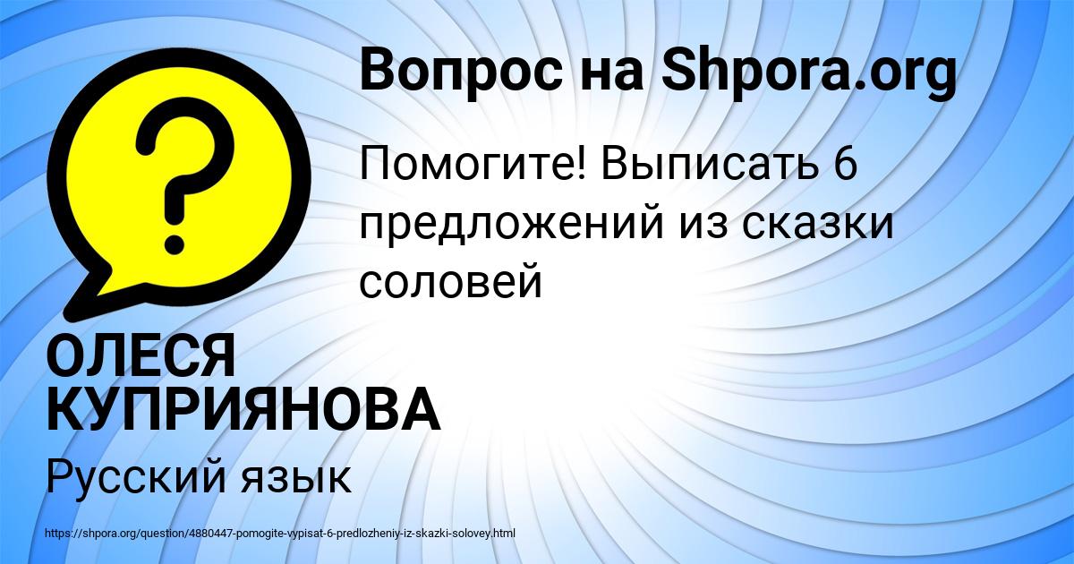 Картинка с текстом вопроса от пользователя СВЕТЛАНА НИКОЛАЕНКО