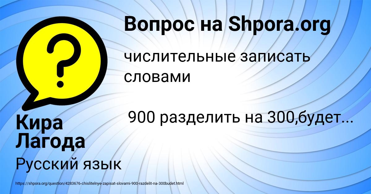 Картинка с текстом вопроса от пользователя Кира Лагода
