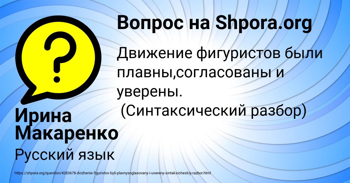 Картинка с текстом вопроса от пользователя Ирина Макаренко