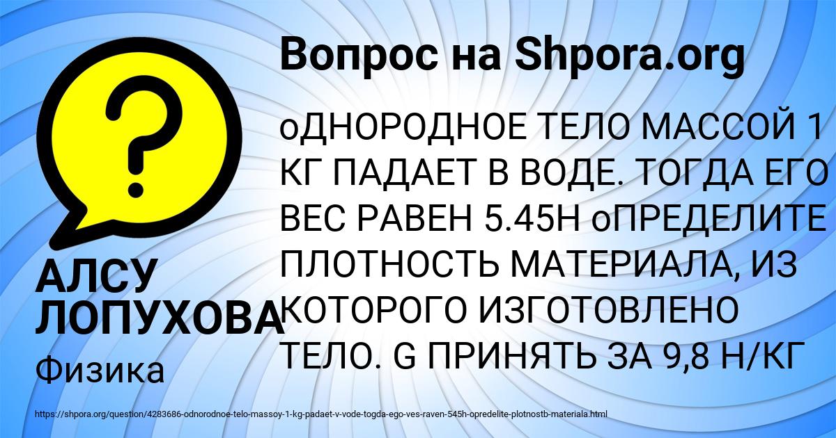 Картинка с текстом вопроса от пользователя АЛСУ ЛОПУХОВА