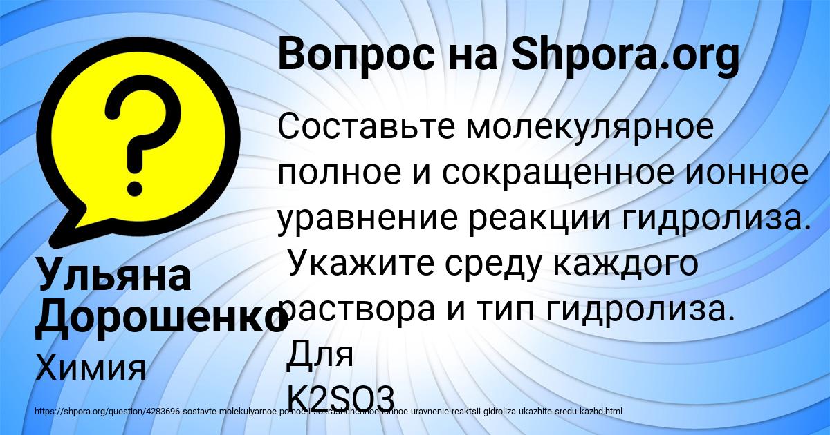 Картинка с текстом вопроса от пользователя Ульяна Дорошенко