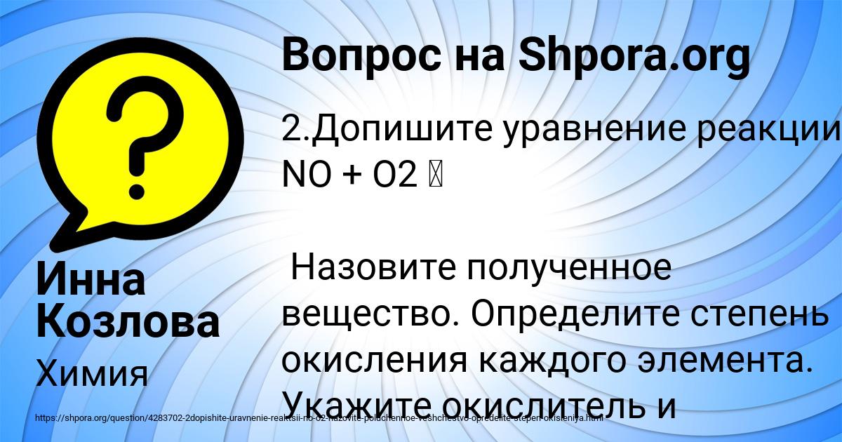 Картинка с текстом вопроса от пользователя Инна Козлова