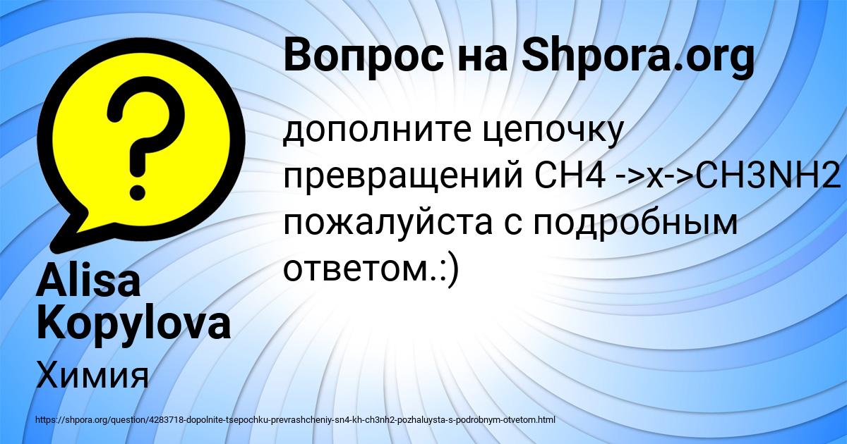 Картинка с текстом вопроса от пользователя Alisa Kopylova