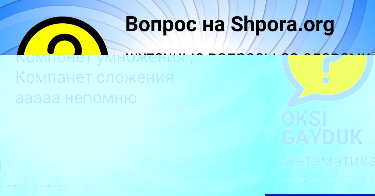 Картинка с текстом вопроса от пользователя Демид Щупенко