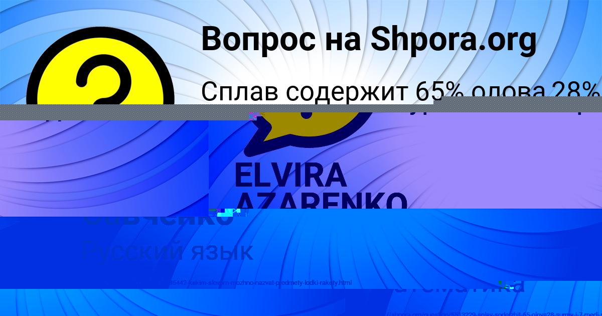 Картинка с текстом вопроса от пользователя ельвира Семиколенных