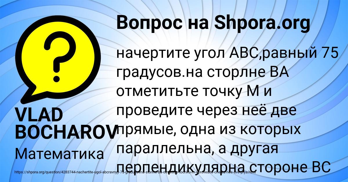 Картинка с текстом вопроса от пользователя VLAD BOCHAROV
