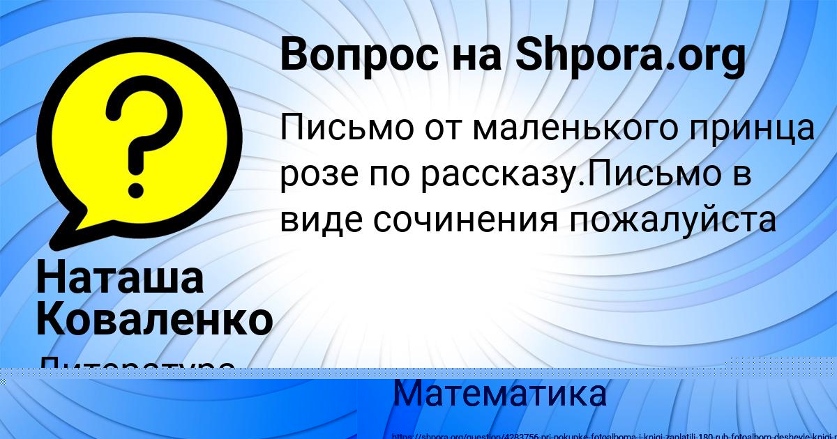 Картинка с текстом вопроса от пользователя НАТАША ЗАБАЕВА