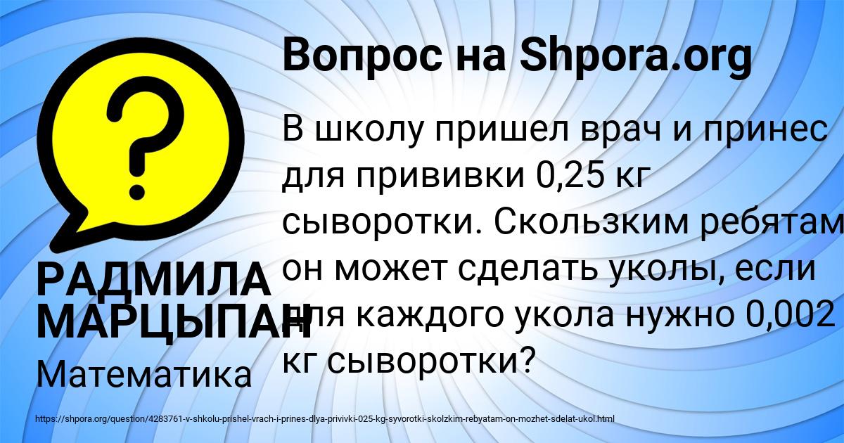Картинка с текстом вопроса от пользователя РАДМИЛА МАРЦЫПАН