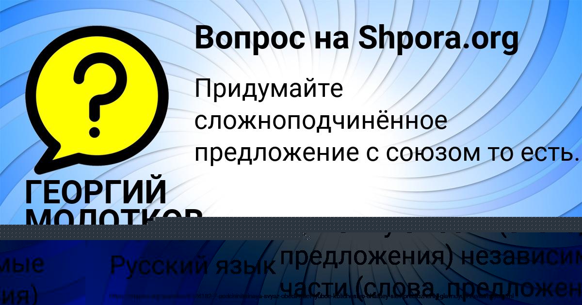 Картинка с текстом вопроса от пользователя ГЕОРГИЙ МОЛОТКОВ