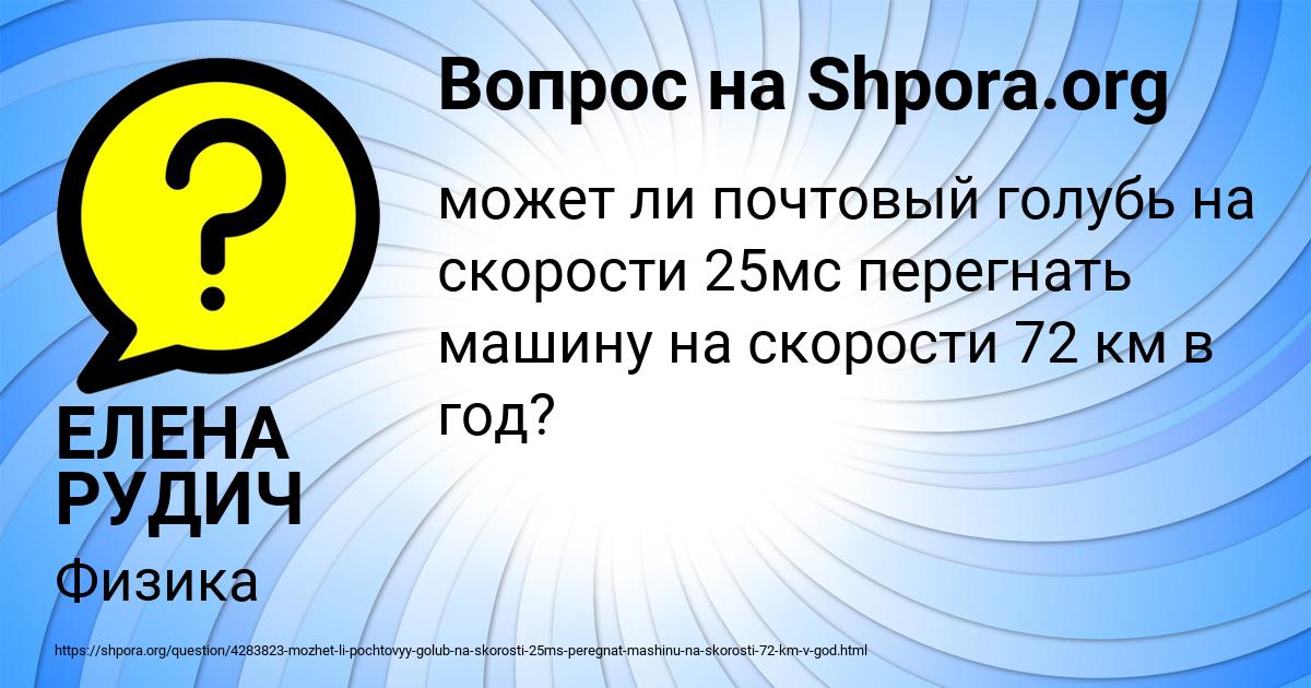 Картинка с текстом вопроса от пользователя ЕЛЕНА РУДИЧ