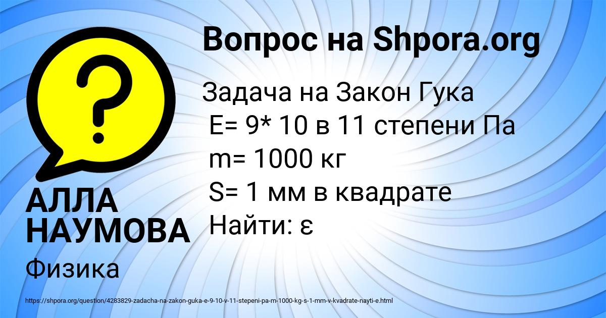Картинка с текстом вопроса от пользователя АЛЛА НАУМОВА