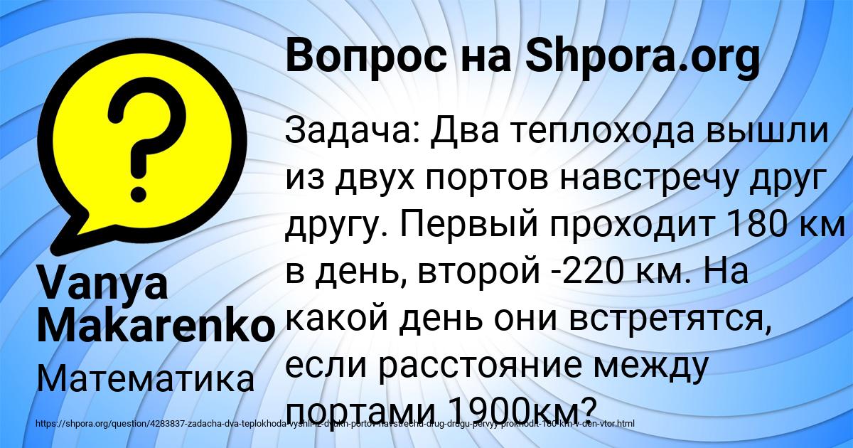 Картинка с текстом вопроса от пользователя Vanya Makarenko