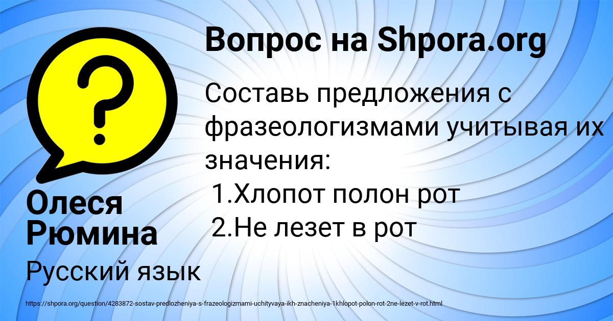 Картинка с текстом вопроса от пользователя Олеся Рюмина