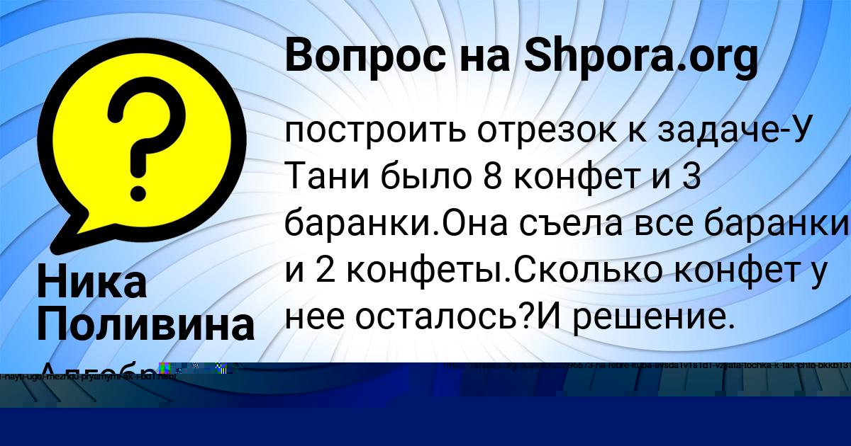 Картинка с текстом вопроса от пользователя Ника Поливина