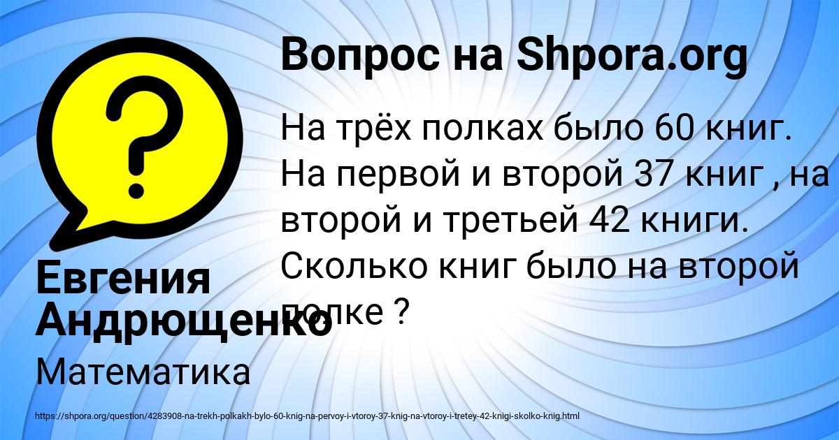 Картинка с текстом вопроса от пользователя Евгения Андрющенко