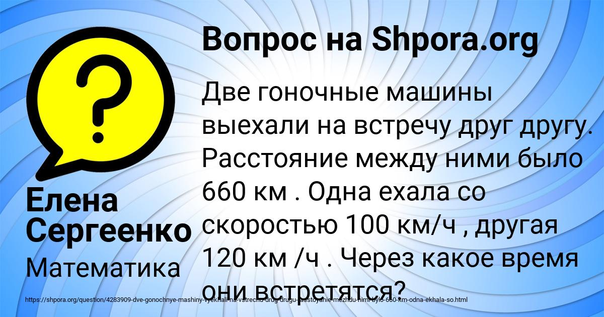Картинка с текстом вопроса от пользователя Елена Сергеенко
