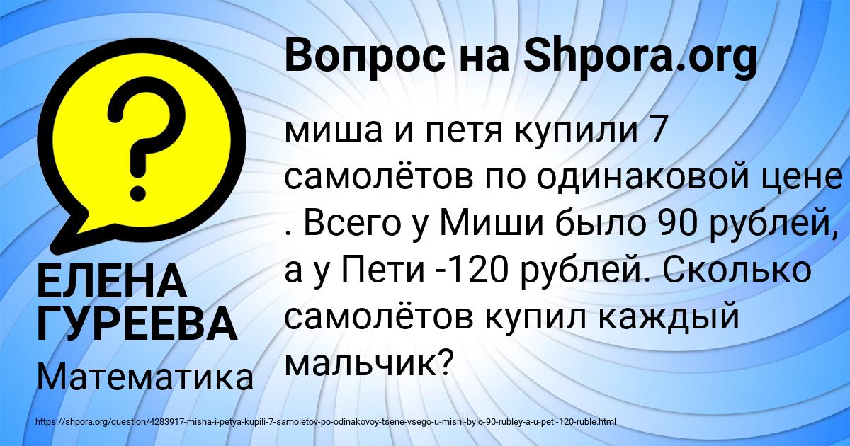 Картинка с текстом вопроса от пользователя ЕЛЕНА ГУРЕЕВА
