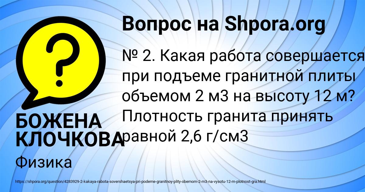 Картинка с текстом вопроса от пользователя БОЖЕНА КЛОЧКОВА