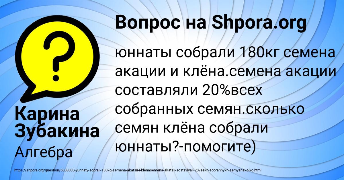 Картинка с текстом вопроса от пользователя Дамир Пысаренко