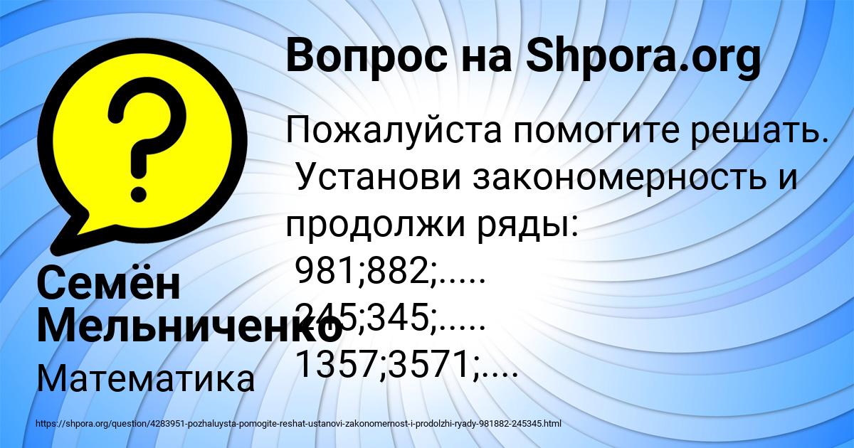 Картинка с текстом вопроса от пользователя Семён Мельниченко