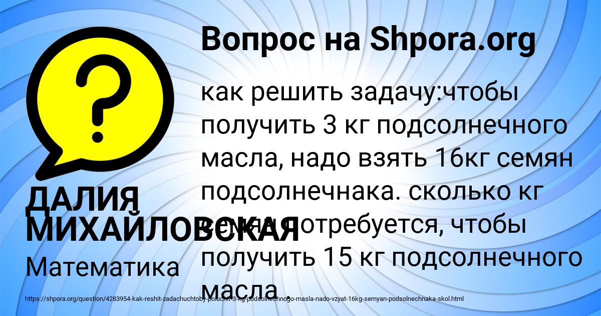 Картинка с текстом вопроса от пользователя ДАЛИЯ МИХАЙЛОВСКАЯ