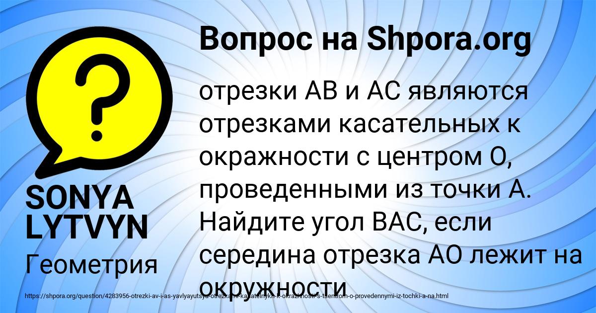 Картинка с текстом вопроса от пользователя SONYA LYTVYN