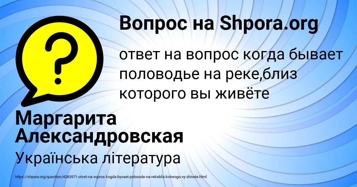 Картинка с текстом вопроса от пользователя Маргарита Александровская