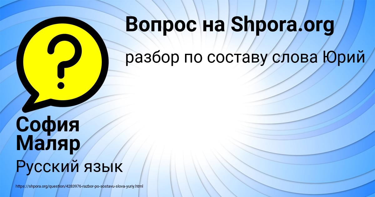 Картинка с текстом вопроса от пользователя София Маляр