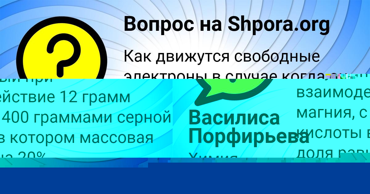 Картинка с текстом вопроса от пользователя Василиса Порфирьева