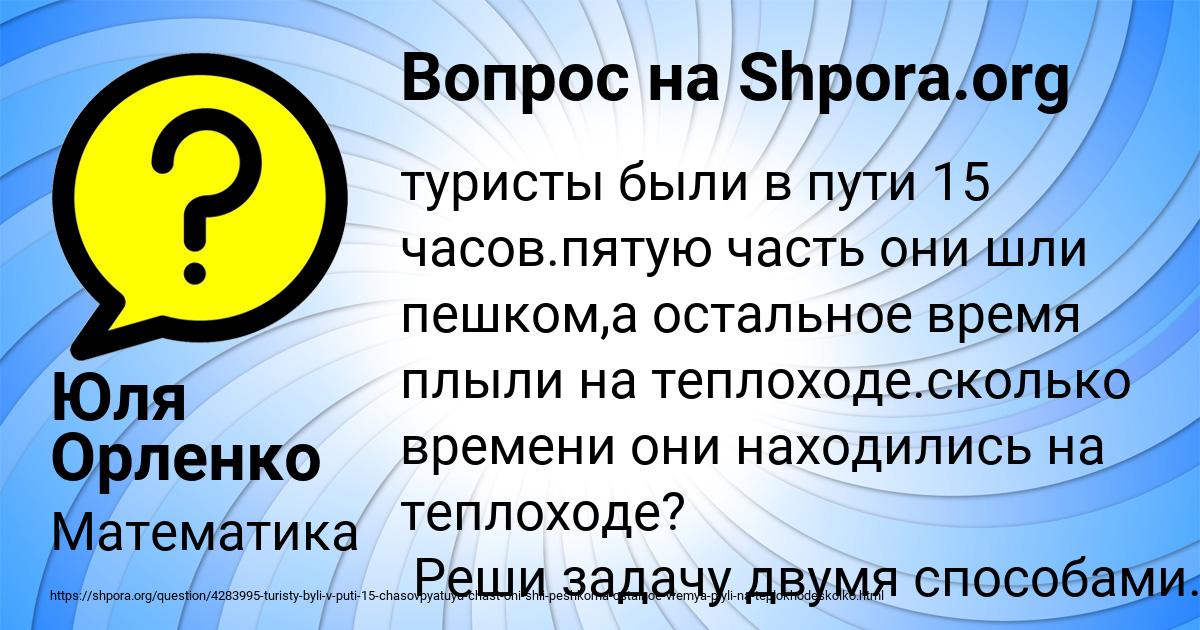 Картинка с текстом вопроса от пользователя Юля Орленко